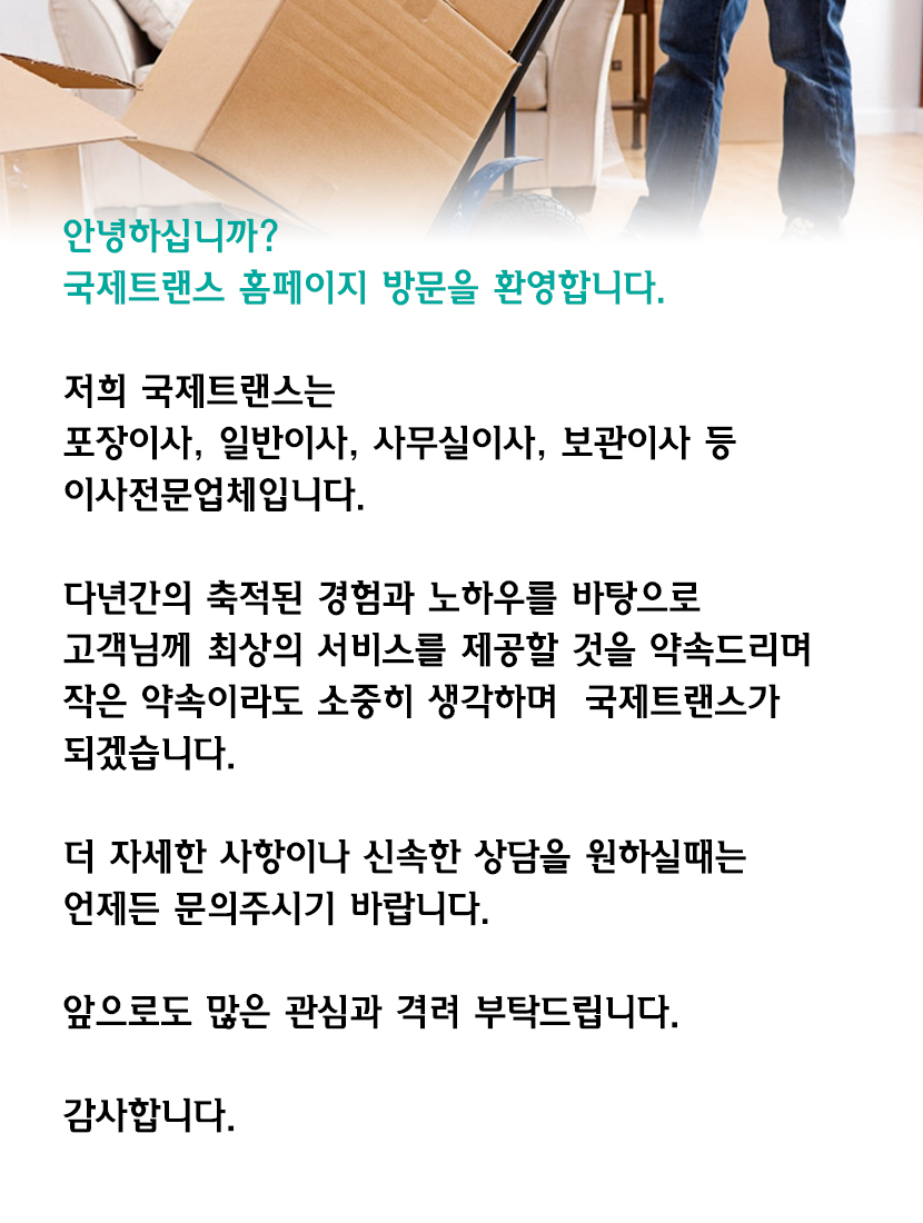 은평구포장이사